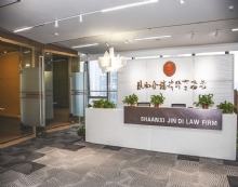 陕西金镝律师事务所
